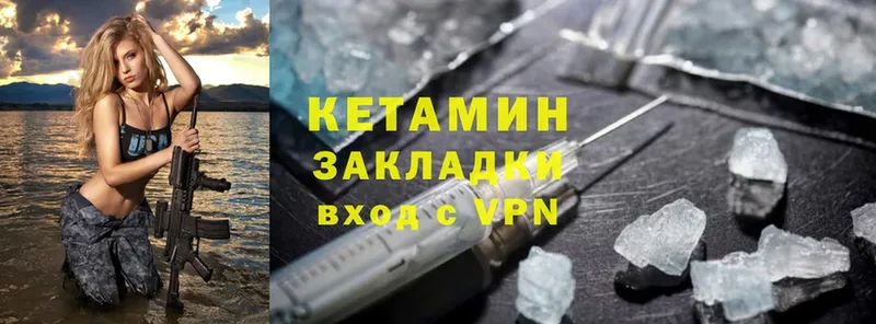 Кетамин ketamine  Новоалтайск 