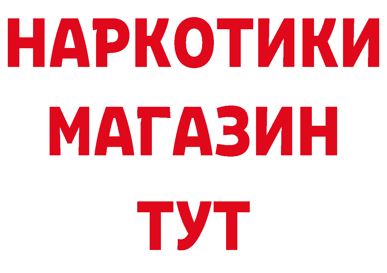 ГЕРОИН белый вход это hydra Новоалтайск